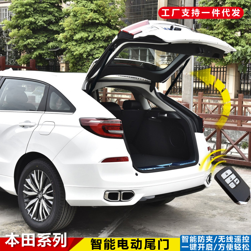 适用冠道电动尾门缤智杰德思域皓影xucrv自动开启雅阁改装后备箱
