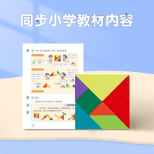 磁性七巧板智力拼图一年级数学教具小学生儿童幼儿园玩具