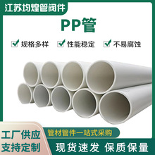厂家直供pp管大口径塑料管白色聚丙烯管 通风化工frpp管材现货