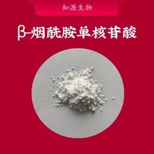 NMN99.95% β-烟酰胺单核苷酸 NAD+酶法50g/袋 现货直供批发发酵