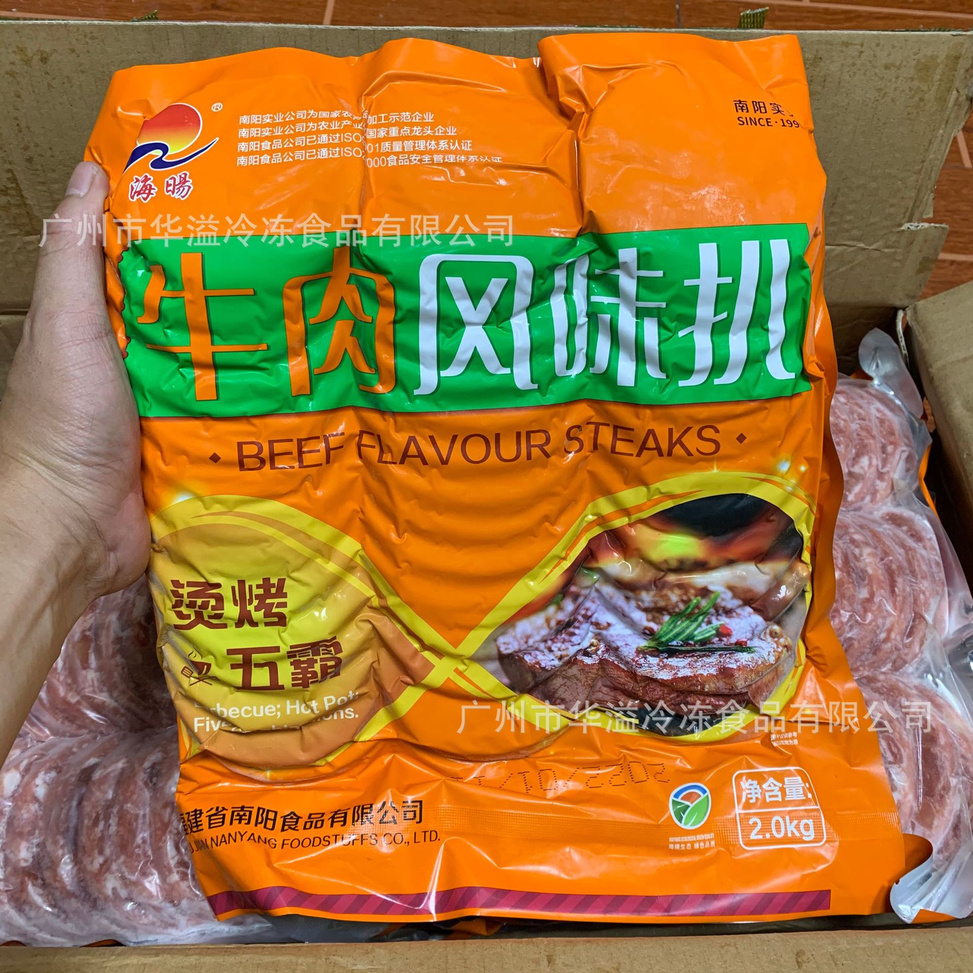海阳牛肉风味扒 4斤*6包/箱 三文治烧烤煎肉扒 雪花烟腩肉 培根扒