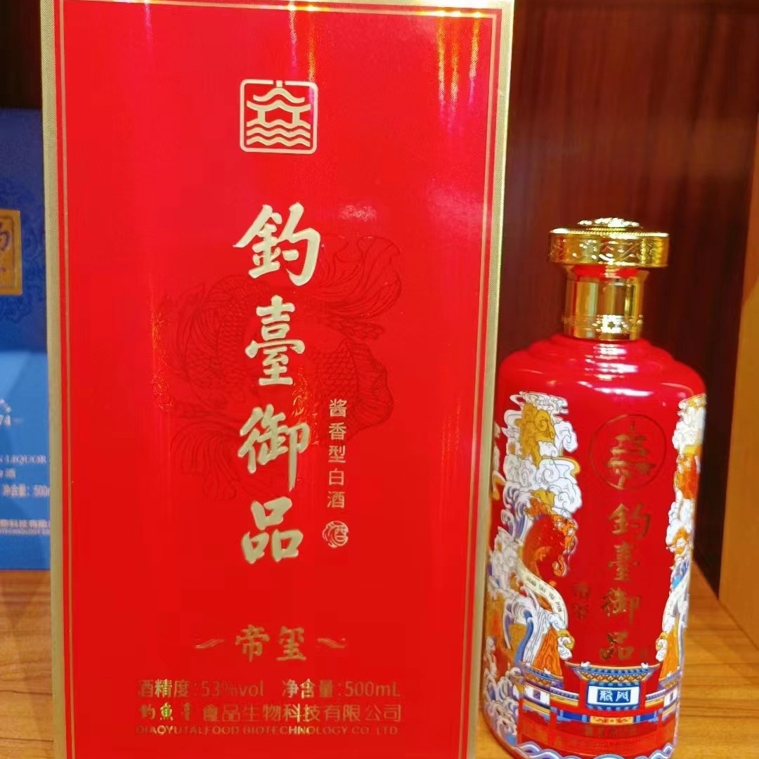 钓台御品帝玺 50度500ml*6瓶浓香型白酒送礼白酒 二锅头红盒酱清