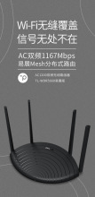 TP-LINK无线路由器1200M双频5G高速WIFI家用TL-WDR5660千兆易展版