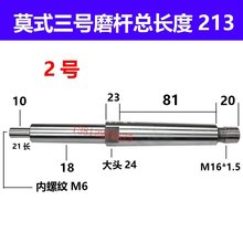 陕西秦川ME1432B M131-35内圆磨具接长杆磨杆磨头砂轮杆 磨床配件