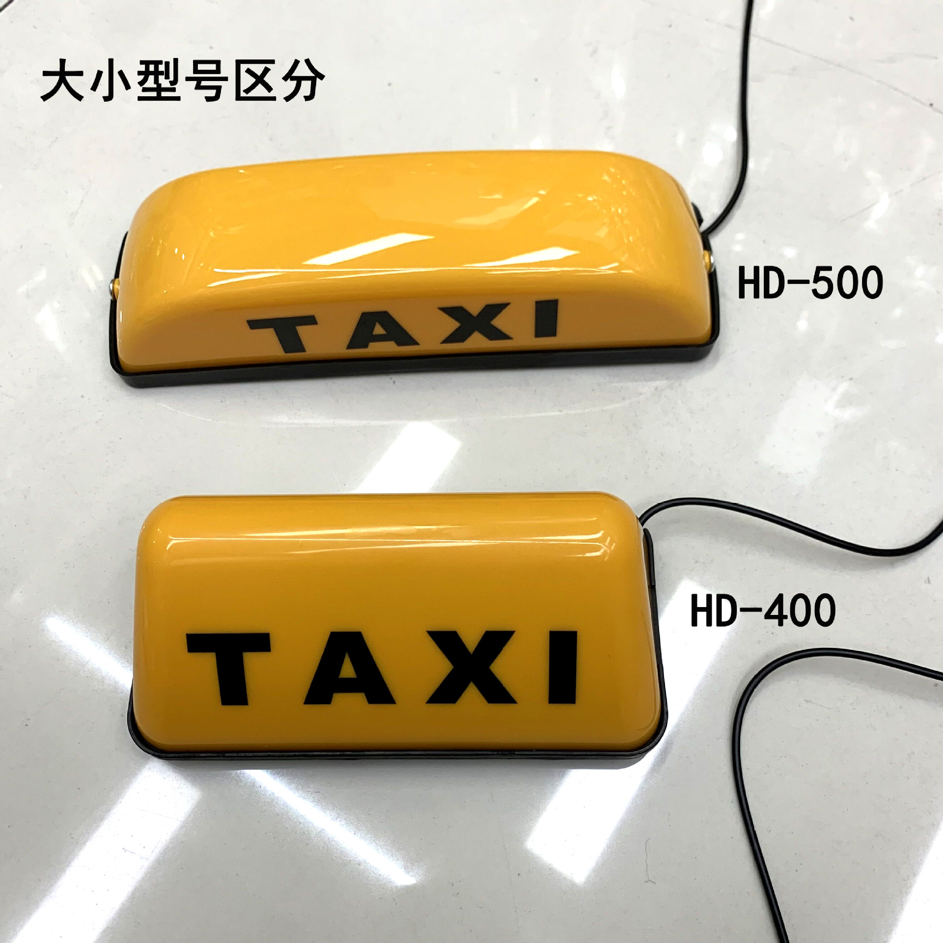 汽车的士灯 车顶灯 出租车灯 taxi cob 的士灯 hd-400 大号的士灯