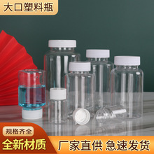 PET塑料大口透明圆瓶30毫升/ml/克/g 塑料瓶液体固体分装瓶包装瓶