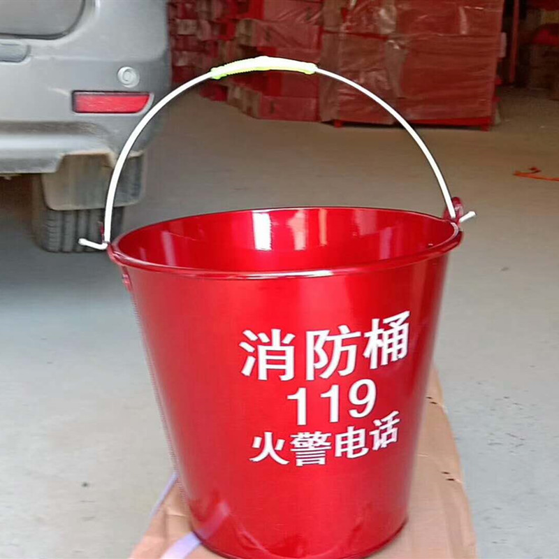 消防器材消防沙桶半圆消防水桶大号预防火灾8升12升消防桶圆桶