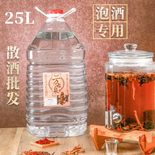 高粱酒清香型泡药用酒25L粮酒散装白酒桶装白酒厂家 酒水批发