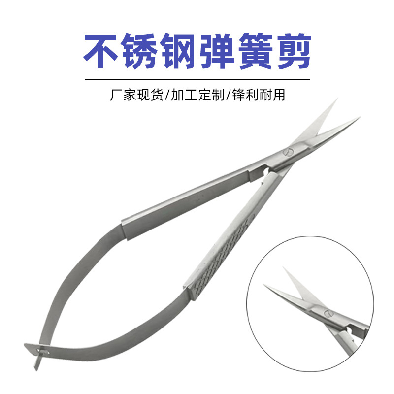 Factory Processing Customized Stainless Steel Dovetail Cuticle Nipper Beauty Makeup Peeling Barbed Sharp Spring Scissors