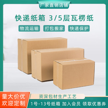 搬家加硬纸箱子快递打包箱大号包装整理箱收纳神器搬家打包纸箱