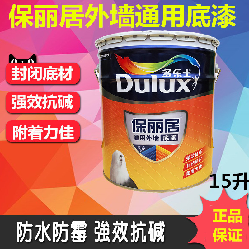 外墙真石漆立邦