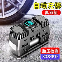 车载充气泵打气泵汽车用便携式多功能12v220v高压轮胎电动打气筒