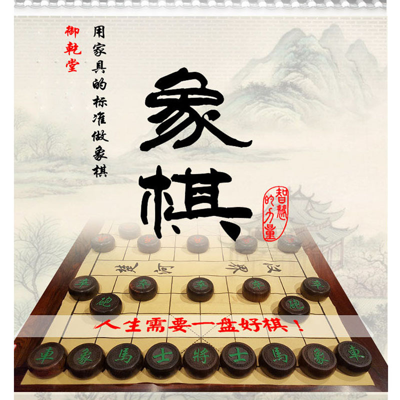 御乾堂大红酸枝象棋棋盘中国象棋套装实木橡棋便携式大码象棋套装