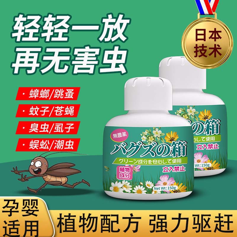 植物趋避凝胶蚊子苍蝇强力驱赶神器孕妇儿童室内餐饮店除虫防蟑螂