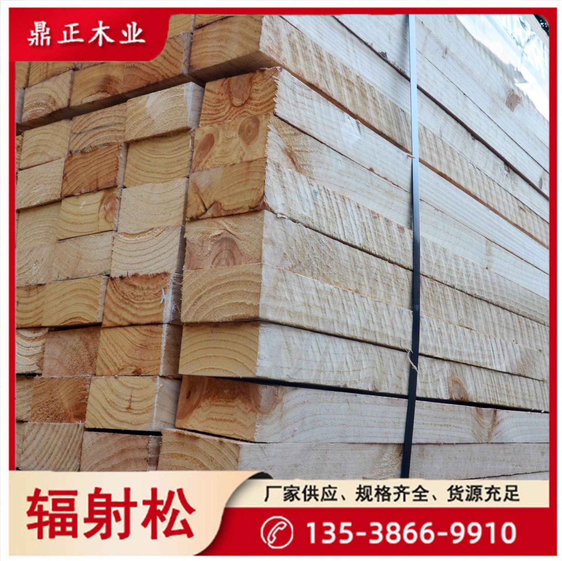 木制品床板条规格用料智利新西兰松木毛料55mm厚进口辐射松家具级