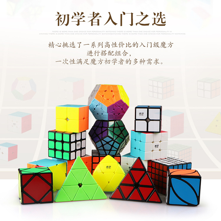 奇艺移棱魔方 三阶变体异形魔方顺滑3阶创意智力异型儿童玩具批发