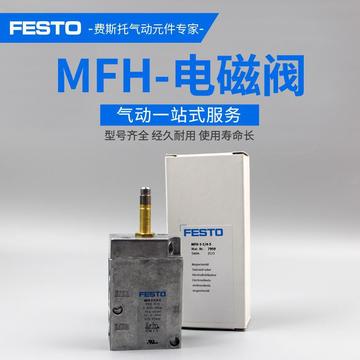festo费斯托电磁阀mfh-3-5-1/4-1/8-1/2-s 7959 7958 7960 150981