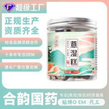 回春集 手工糕养生黑芝麻丸薏湿糕 红豆薏米糕芡实糕山药茯苓糕