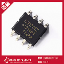 DS1302Z+T&R SOIC-8 时钟/日历 I2C接口充电计时 IC 芯片 原装