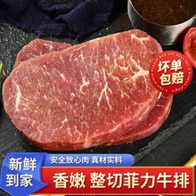 微腌制整切菲力牛排冷冻牛肉食品夜市网红牛扒可一件代发