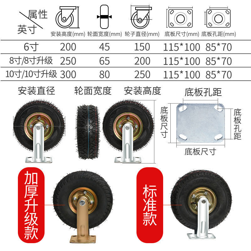 粘贴式滑轮全方向轮6寸8寸10橡胶轮重型全方向脚轮手推车板车轮子
