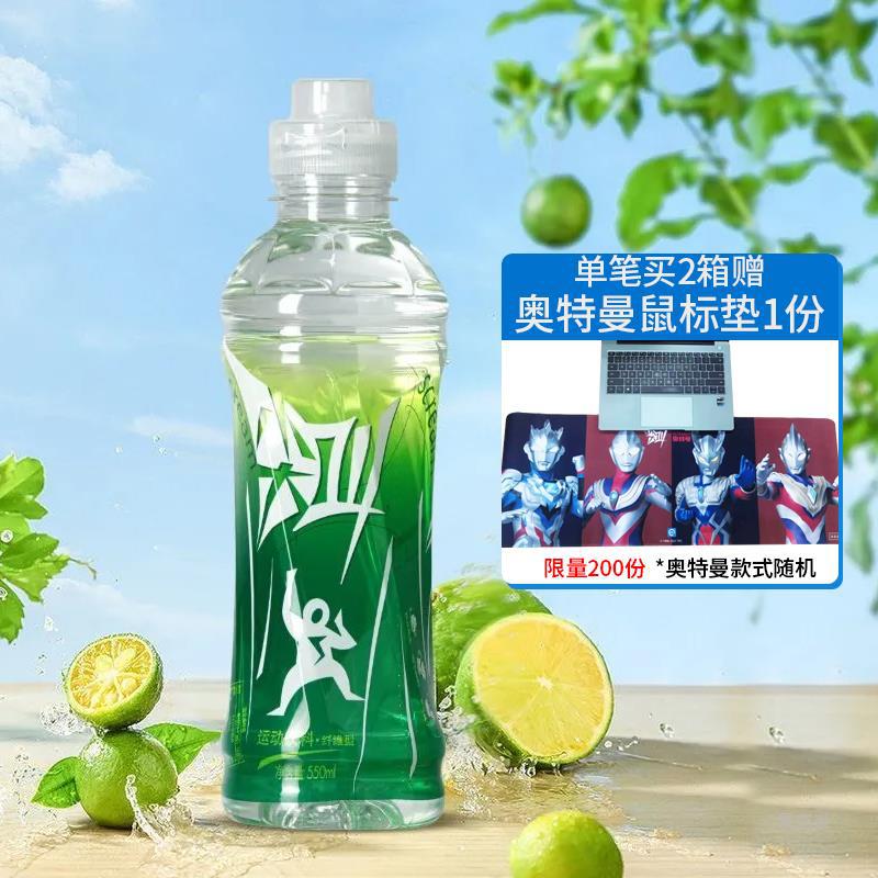 农夫山泉尖叫饮料550ml*15瓶整箱运动纤维型白桃味补充电解质水