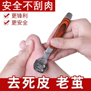 刮脚刀修脚刀去死皮老茧角质神器搓脚后跟脚底磨脚石美足工具套装