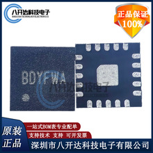 全新原装 SY8308RBC QFN-20 丝印BDY 高效 40V/8A 同步降压稳压器