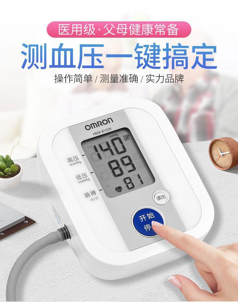 欧姆龙电子血压计测量医仪8102k家用高精准充电量高血压医用自动