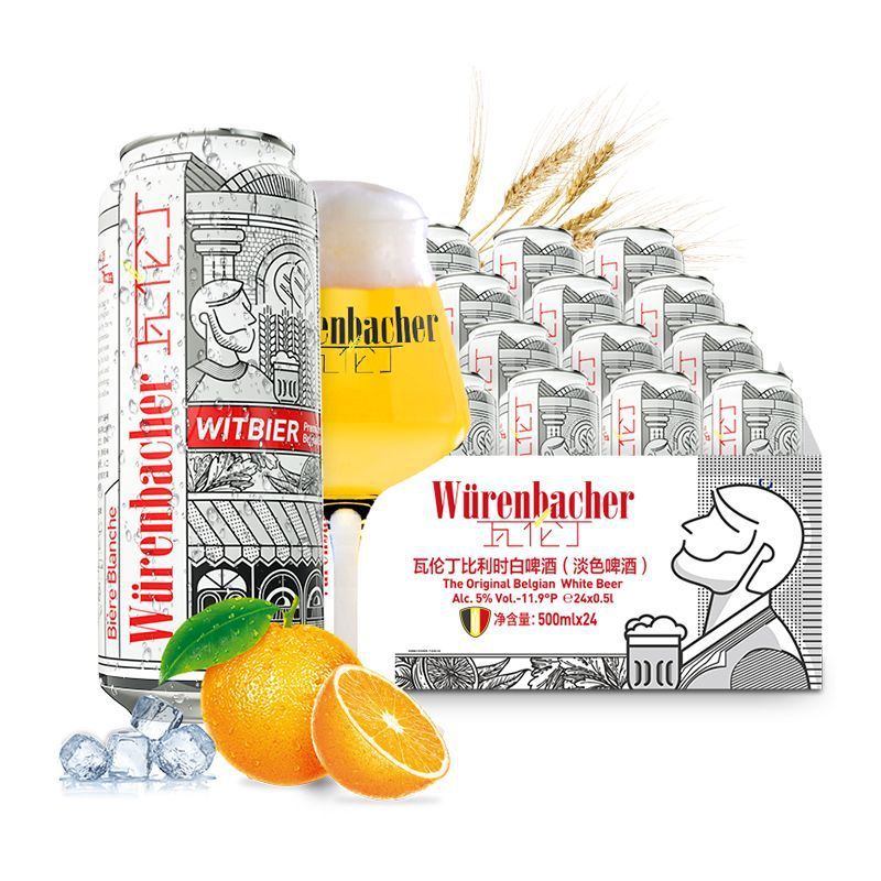 瓦伦丁比利时白啤酒500ml*24听进口小麦白啤精酿-阿里巴巴