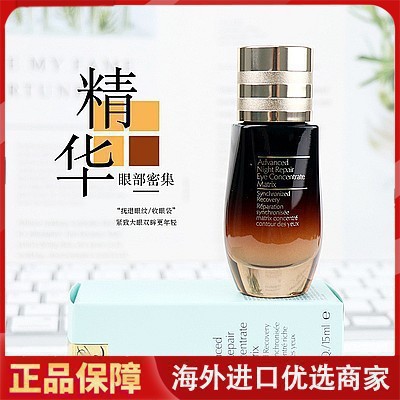 美国正品 小棕瓶密集眼部修护精华眼霜二合一15ml-阿里巴巴