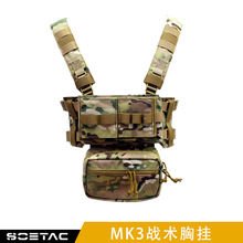 MK3战术胸挂背心尼龙复刻肚兜透气快拆特种兵战术马甲SOETAC