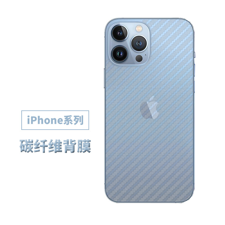 适用iPhone14pro碳纤维背膜XSmax手机后膜IP7Plus苹果SE2工厂批发