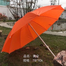 铁大黄伞晴雨两用竹子伞坚固耐用骨户外雨伞厂家用品婚庆结婚道具