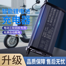 三元锂电池充电器大功率快充铝壳48V60V72V8A10A聚合物磷酸铁锂卖