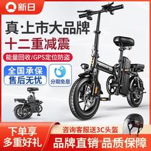 新日电动自行车折叠电动车代驾电动折叠车锂电池电瓶车助力车