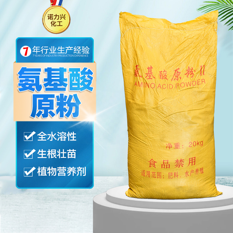 水产复合氨基酸