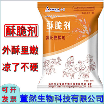 今贝酥脆剂复配膨松剂无铝食用煎饼果子油饼烧饼麻花油条增脆500g