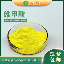 全反式维甲酸价格-最新全反式维甲酸价格,批发报价,价格大全