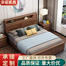 胡桃木实木床1.8米双人主卧现代简约1.5米高箱床储物婚床卧室家具