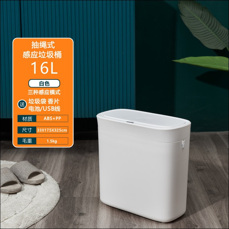 Automatic Packaging Trash Can Intelligent Induction Gap Wastebasket Household Toilet Electric Covered Trash Can