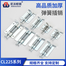 配电箱弹簧插销铰链CL225-1-2-3机箱柜可焊接 不锈钢铰链弹簧插销