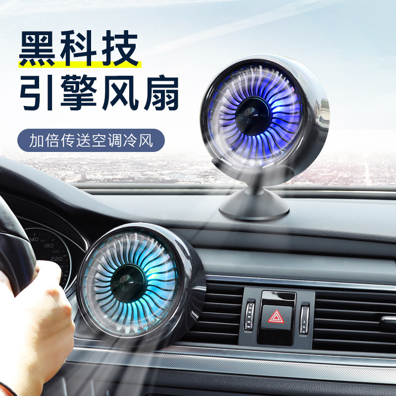 车载电风扇12v大货车24v汽车内用强力制冷降温空调usb双头小风扇