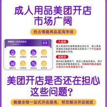 晚趣成人用品批发厂家美团淘宝拼多多网店货源情趣性用品分销代理