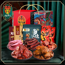 牛肉零食礼盒四川成都特产过年年货礼盒食品送礼1225g
