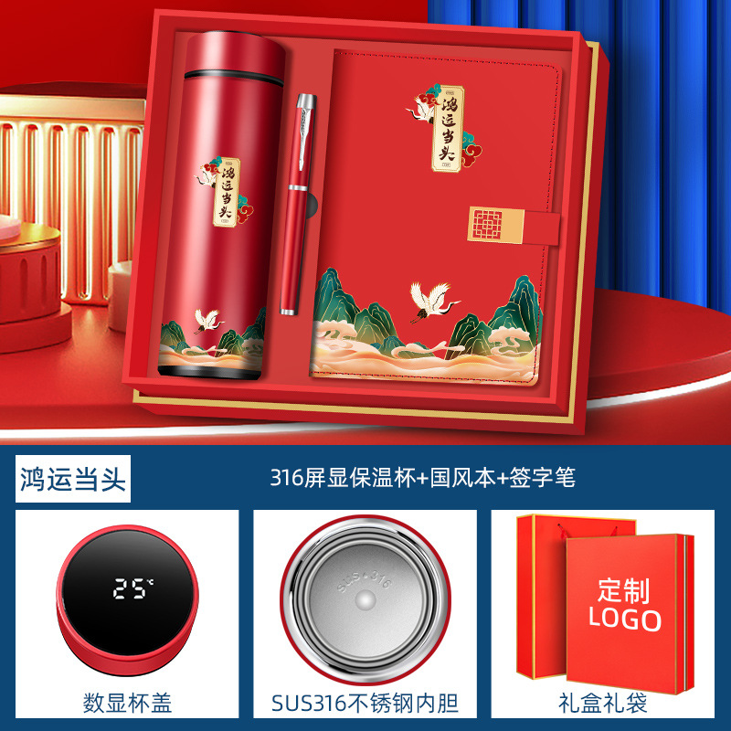 Business Gift Suit Labor Day Activity Thermos Cup Gift Box Company Enterprise Practical Gift Customized Logo