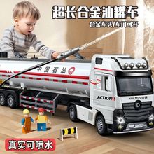 超大号合金油罐车玩具可喷水儿童工程车运输车仿真男孩模型车玩具