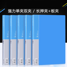 创易A4文件夹批发CY6102超宜系列经济型文件夹单强力夹办公收纳夹