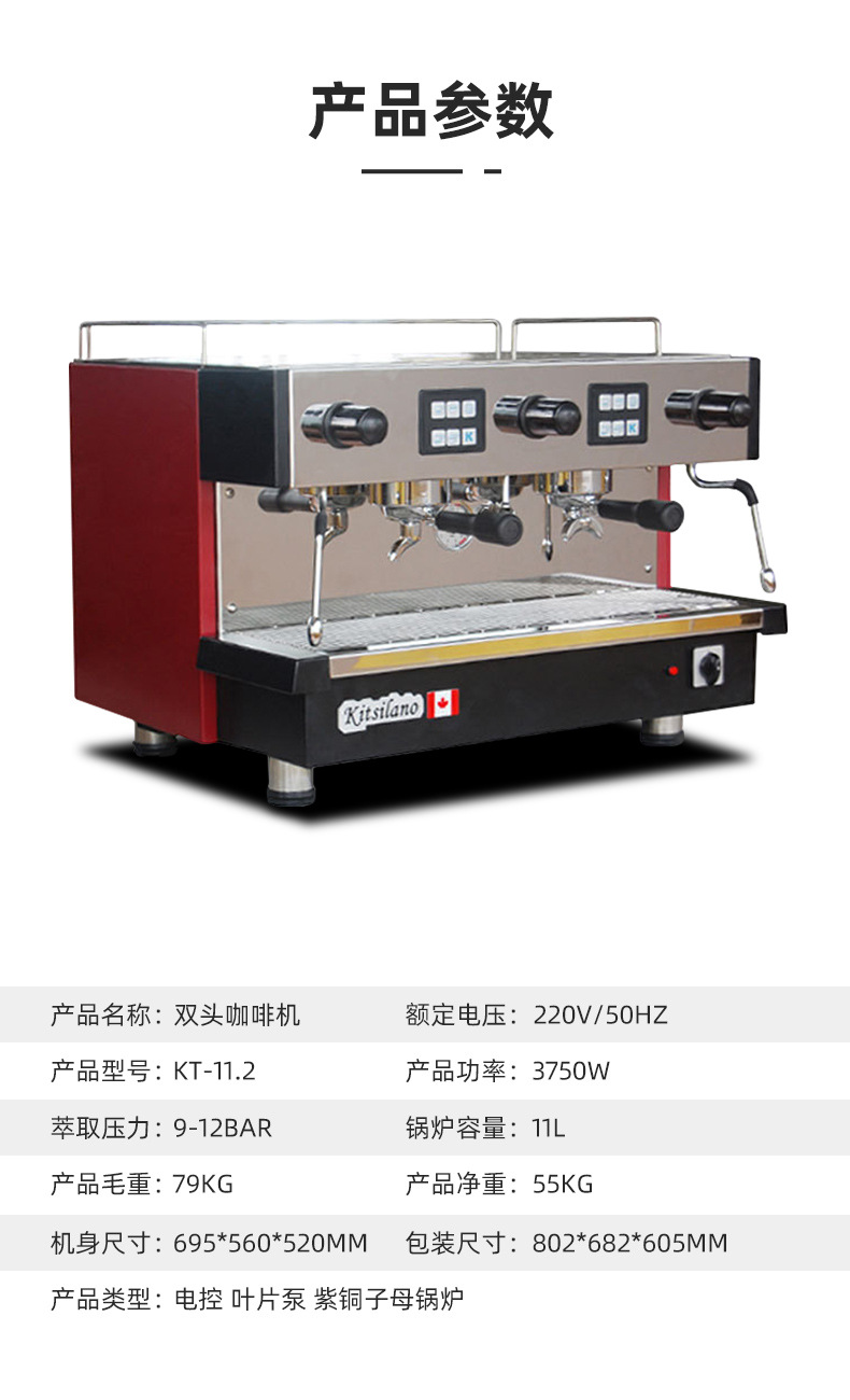 Kitsilano Italian Commercial Turbopump-Feed Semi-automatic Double Head Espresso Coffee Machine Macchiato KT-11.2