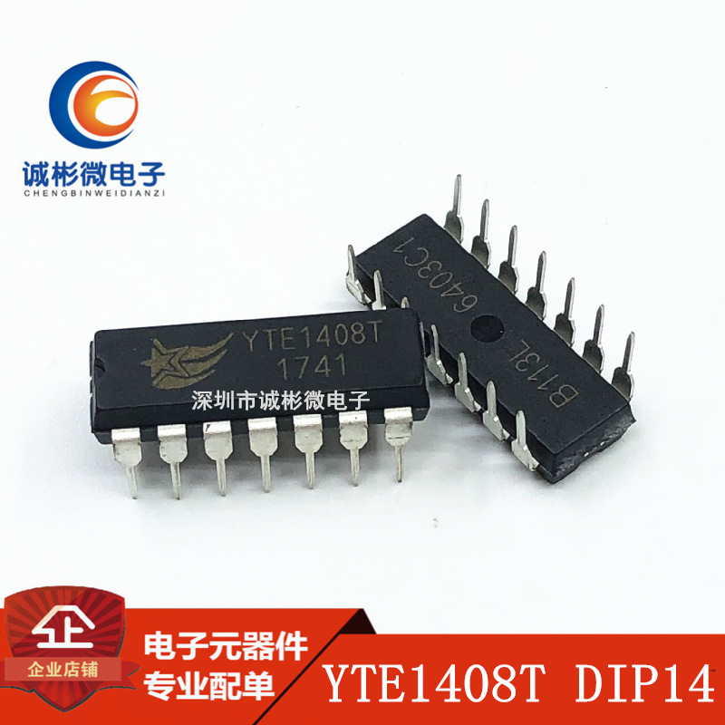全新热卖yte1408t dip-14 新国际消防应急灯专用芯片现货